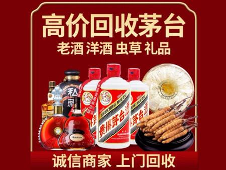 诚信的南召烟酒回收店